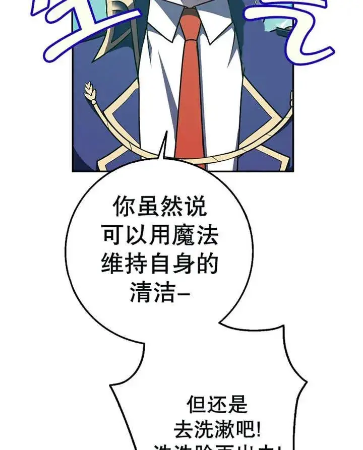 《朋友之间不应该这样》第30话图2
