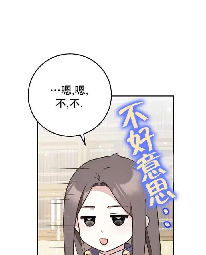 《朋友之间不应该这样》第30话图20