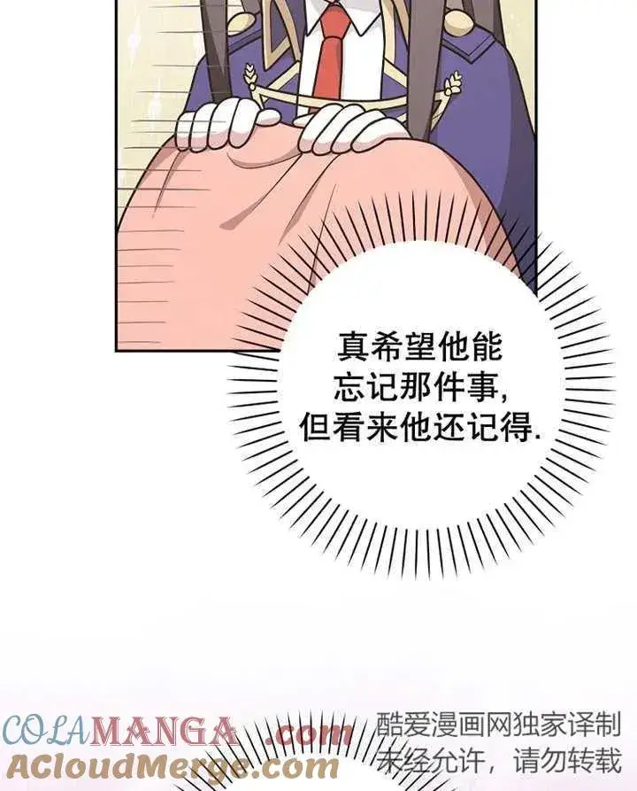 《朋友之间不应该这样》第30话图21