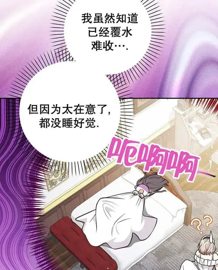 《朋友之间不应该这样》第30话图22