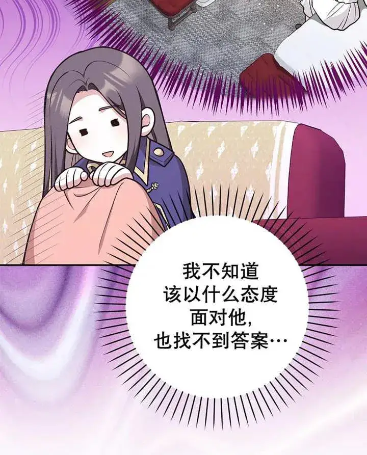 《朋友之间不应该这样》第30话图23
