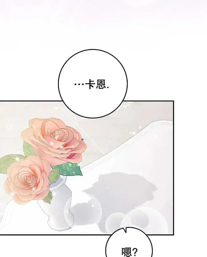《朋友之间不应该这样》第30话图24