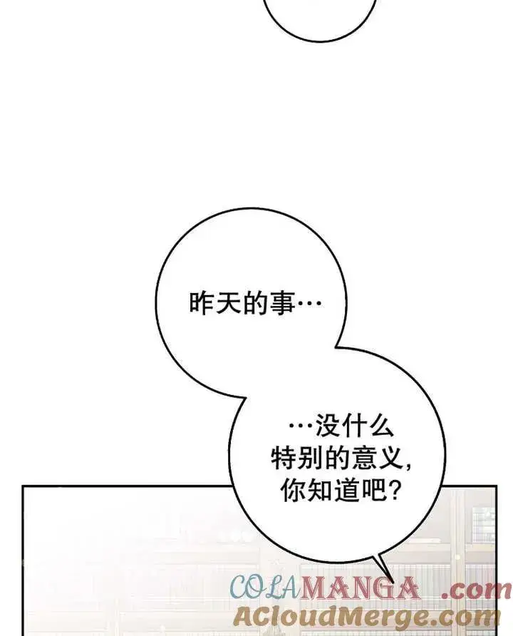 《朋友之间不应该这样》第30话图25