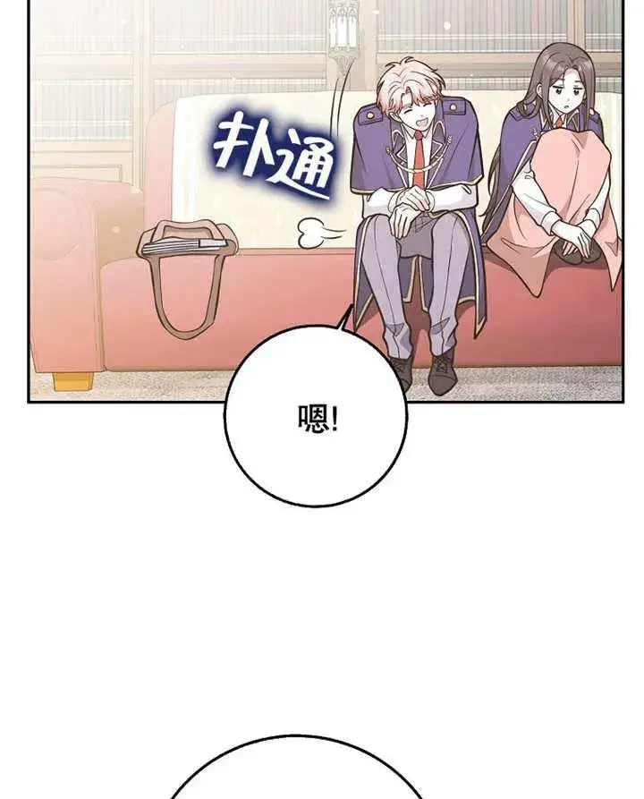 《朋友之间不应该这样》第30话图26