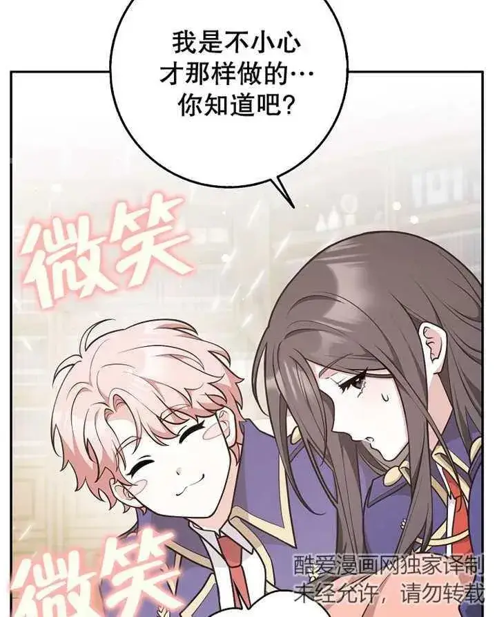 《朋友之间不应该这样》第30话图27