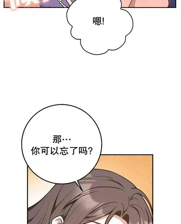 《朋友之间不应该这样》第30话图28
