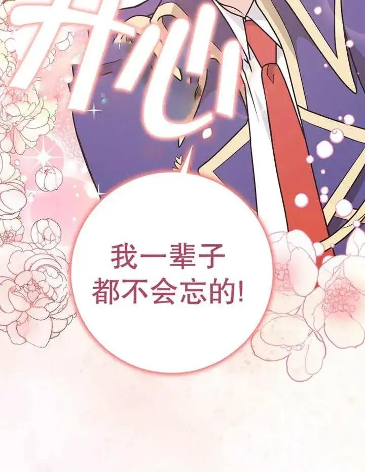 《朋友之间不应该这样》第30话图31