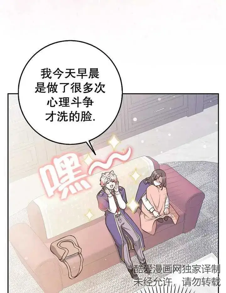 《朋友之间不应该这样》第30话图32