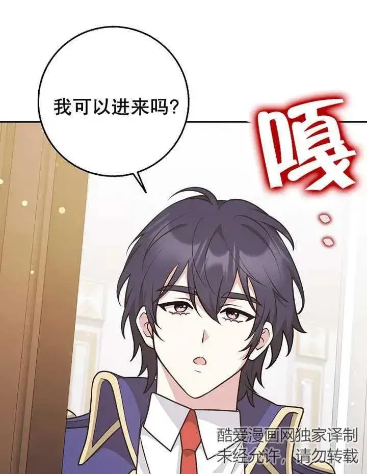 《朋友之间不应该这样》第30话图36
