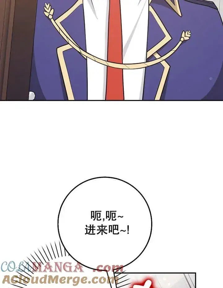 《朋友之间不应该这样》第30话图37