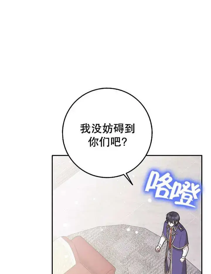《朋友之间不应该这样》第30话图39