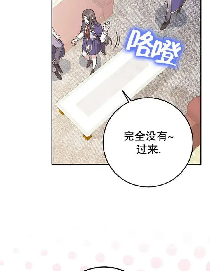 《朋友之间不应该这样》第30话图40