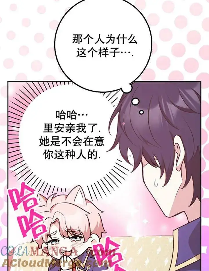 《朋友之间不应该这样》第30话图41