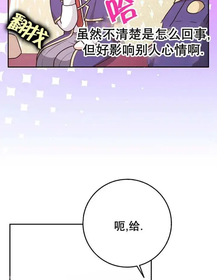 《朋友之间不应该这样》第30话图42