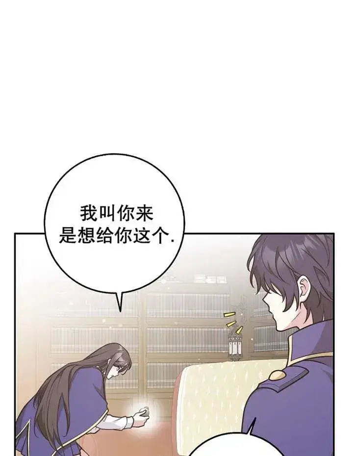 《朋友之间不应该这样》第30话图44