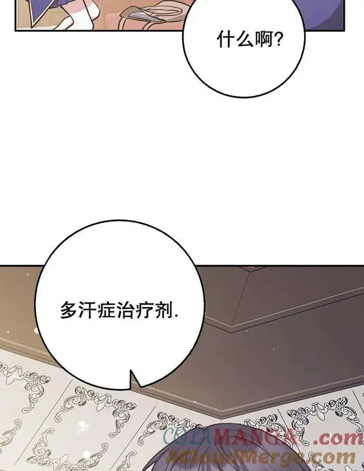 《朋友之间不应该这样》第30话图45