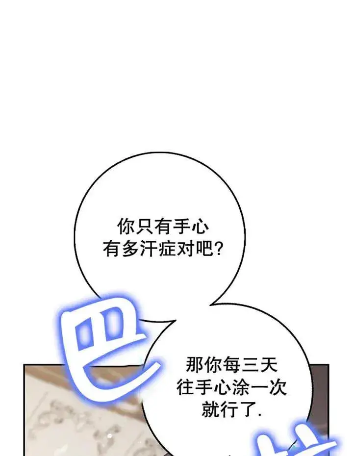 《朋友之间不应该这样》第30话图47