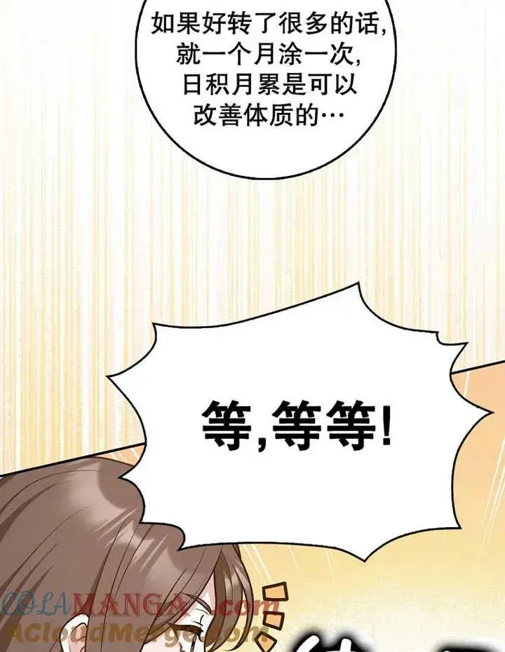 《朋友之间不应该这样》第30话图49