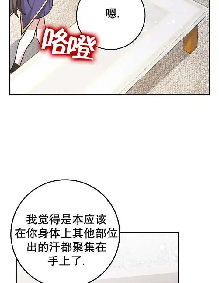 《朋友之间不应该这样》第30话图52