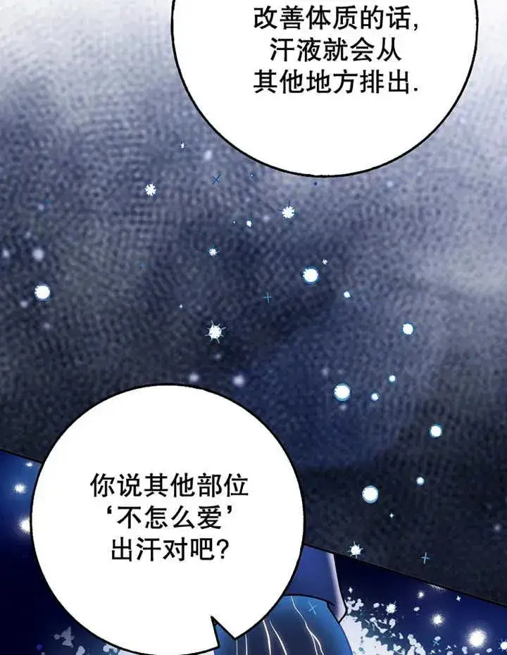 《朋友之间不应该这样》第30话图54
