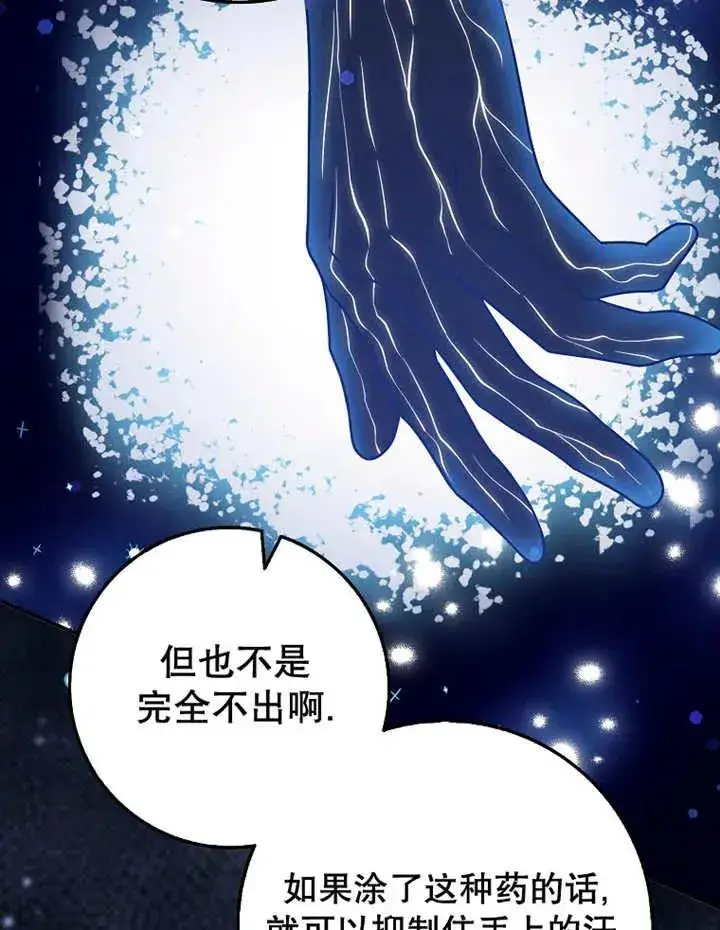 《朋友之间不应该这样》第30话图55