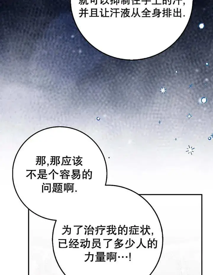 《朋友之间不应该这样》第30话图56