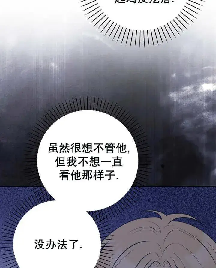 《朋友之间不应该这样》第30话图6
