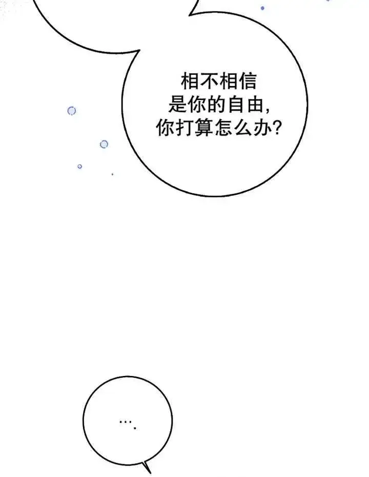 《朋友之间不应该这样》第30话图62