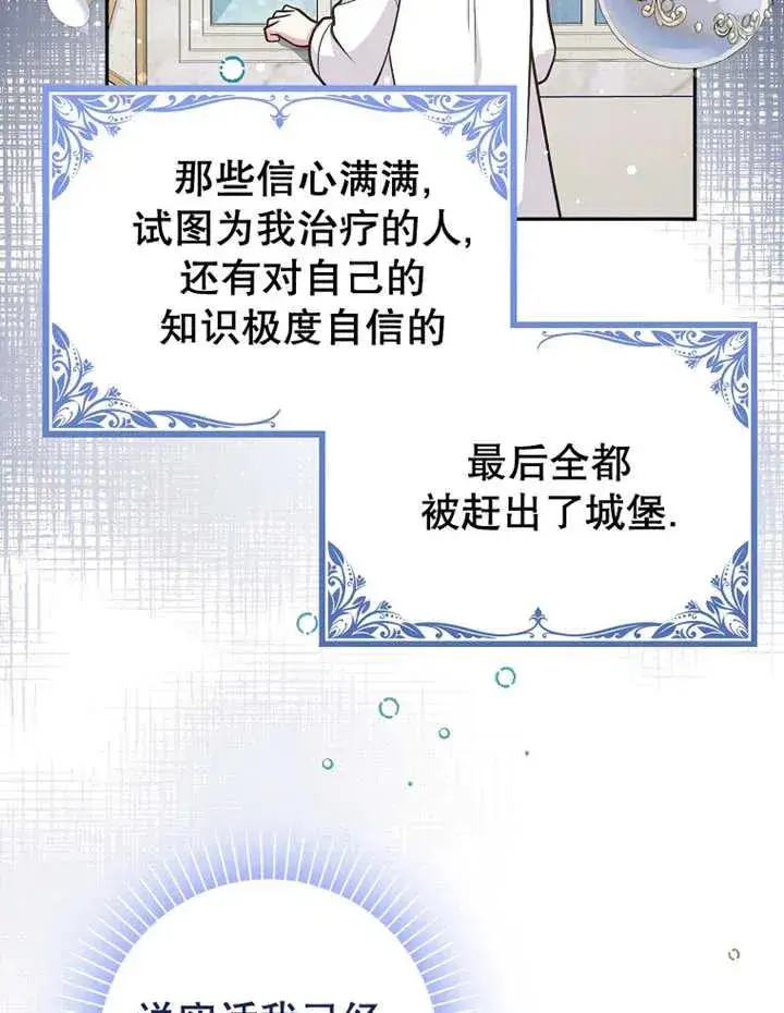 《朋友之间不应该这样》第30话图66