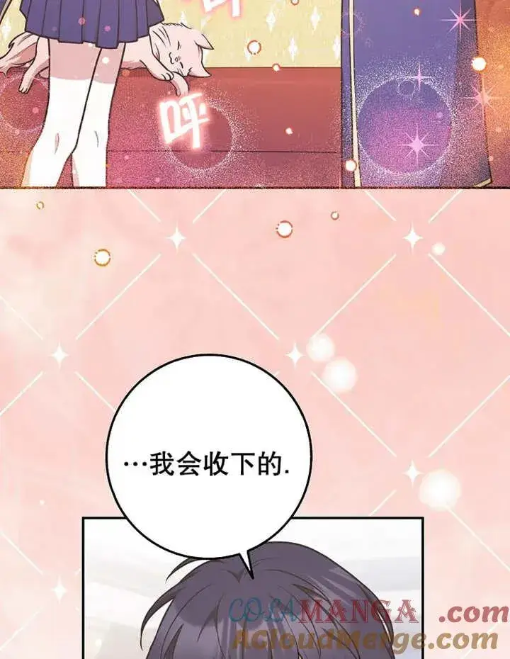 《朋友之间不应该这样》第30话图69