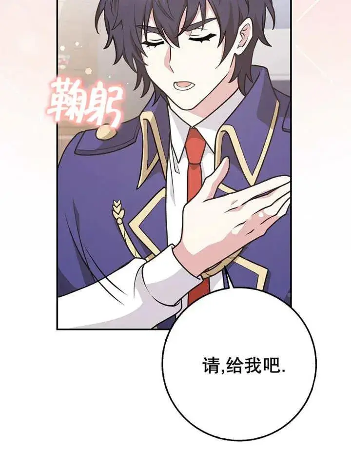 《朋友之间不应该这样》第30话图70