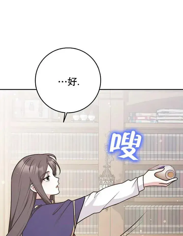 《朋友之间不应该这样》第30话图71