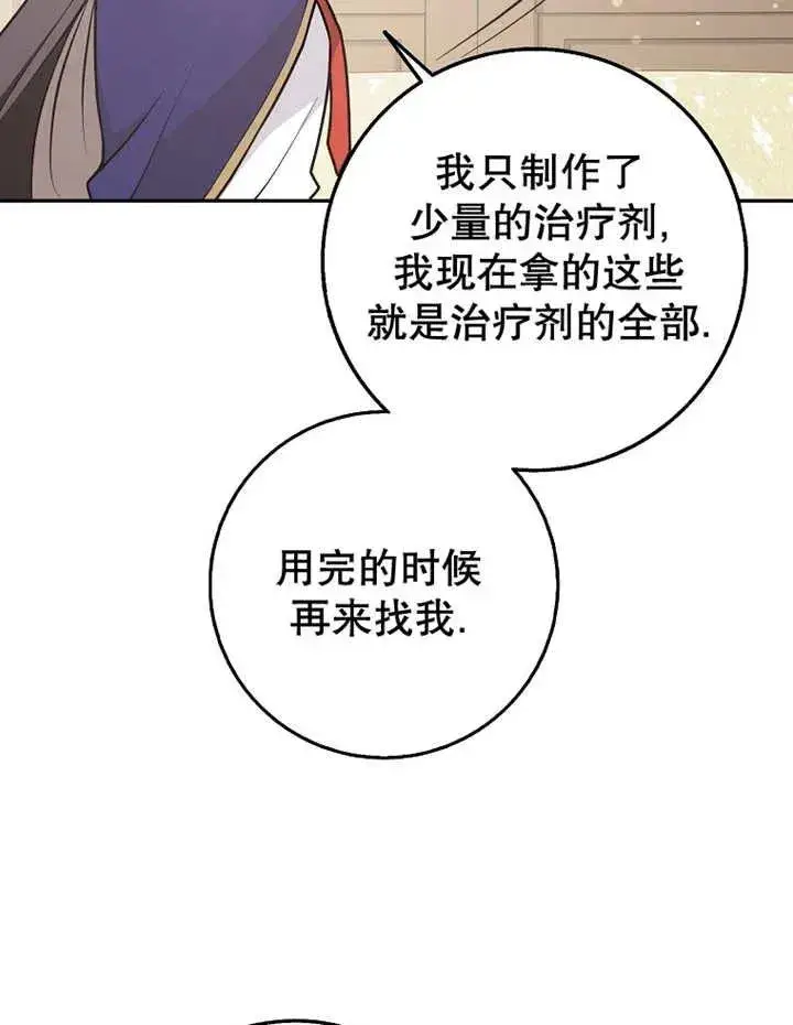 《朋友之间不应该这样》第30话图72