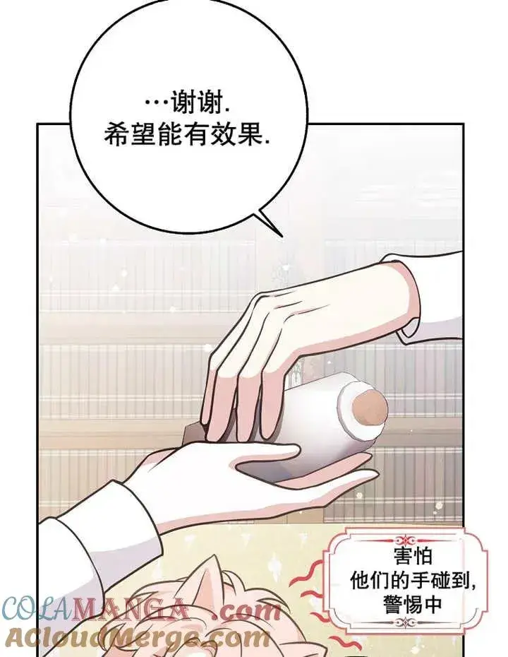 《朋友之间不应该这样》第30话图73