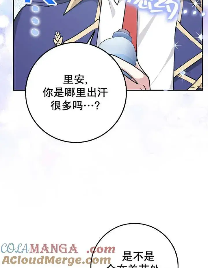 《朋友之间不应该这样》第30话图77