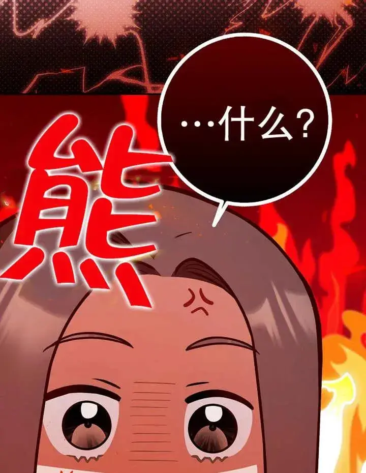 《朋友之间不应该这样》第30话图79