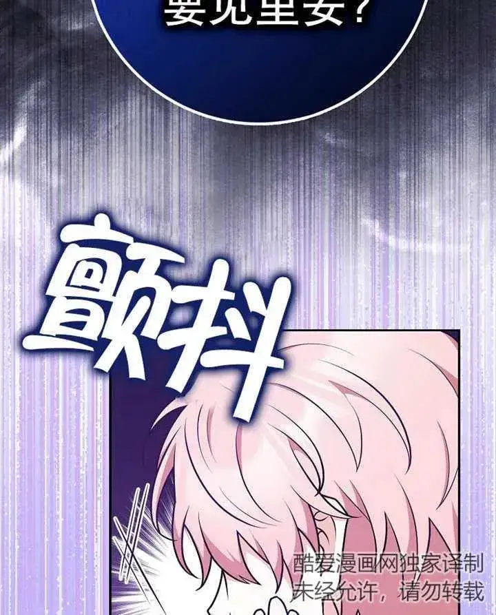 《朋友之间不应该这样》第30话图8