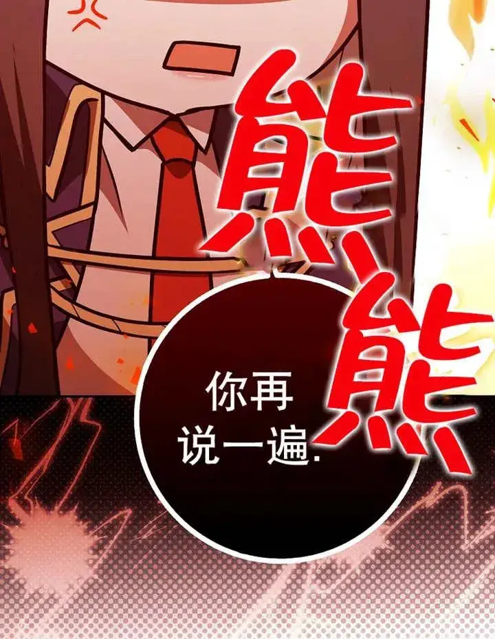 《朋友之间不应该这样》第30话图80