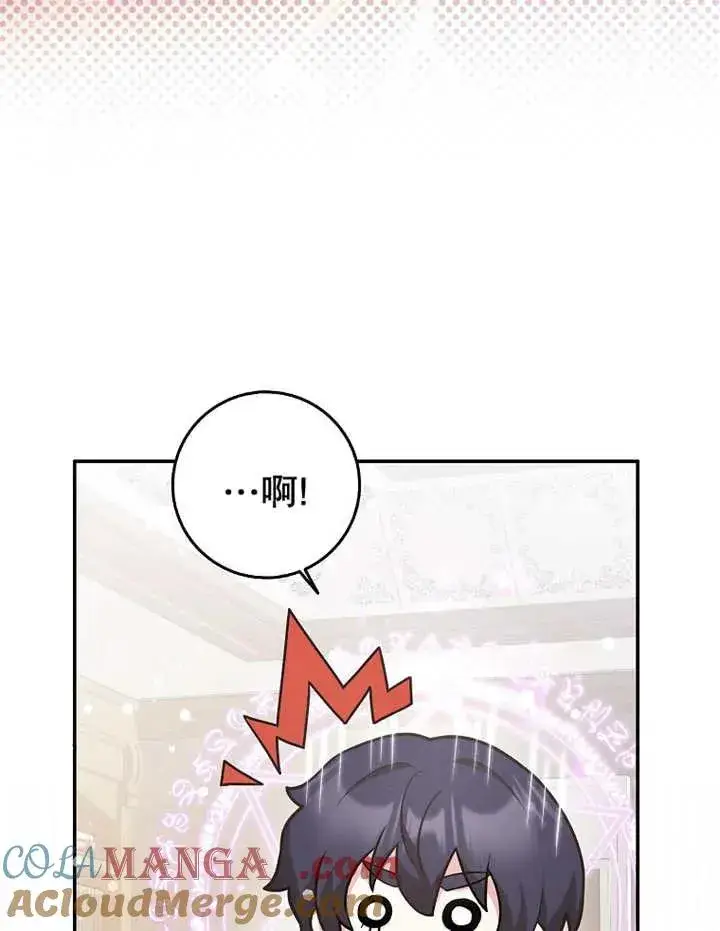 《朋友之间不应该这样》第30话图81