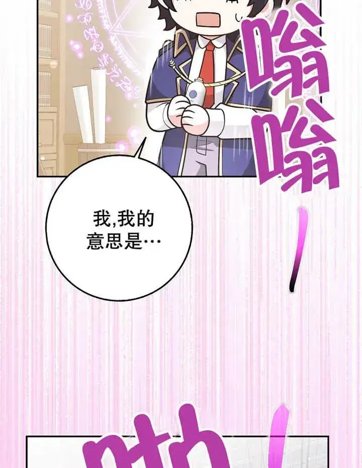 《朋友之间不应该这样》第30话图82