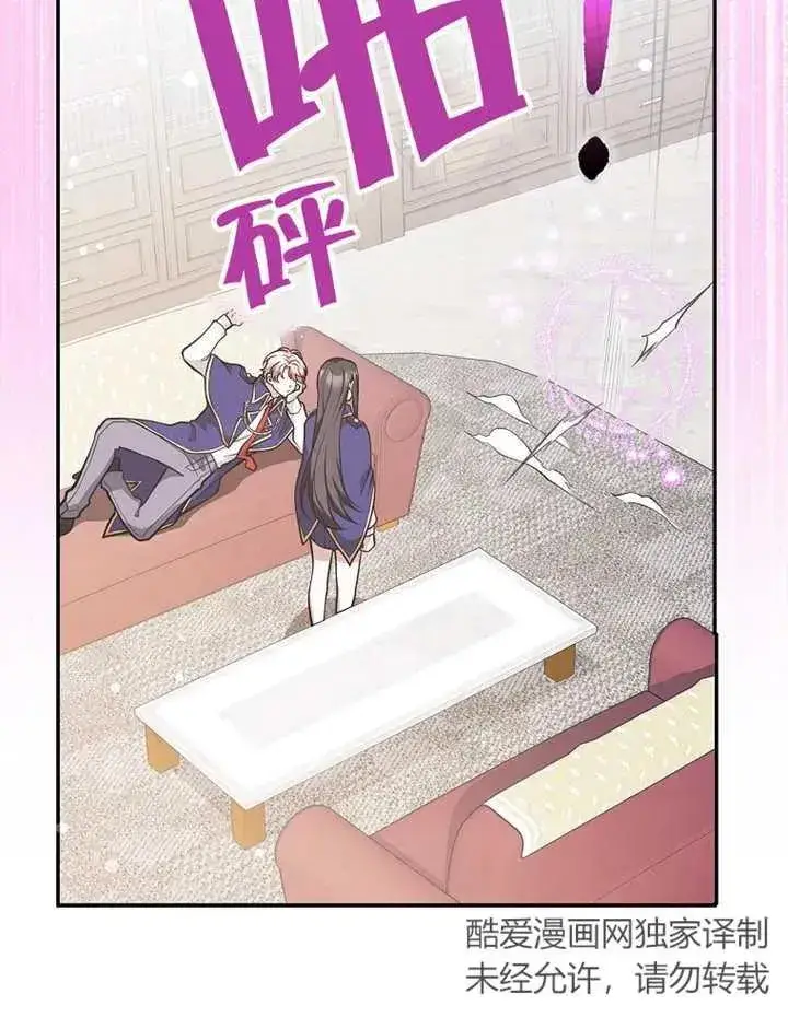 《朋友之间不应该这样》第30话图83