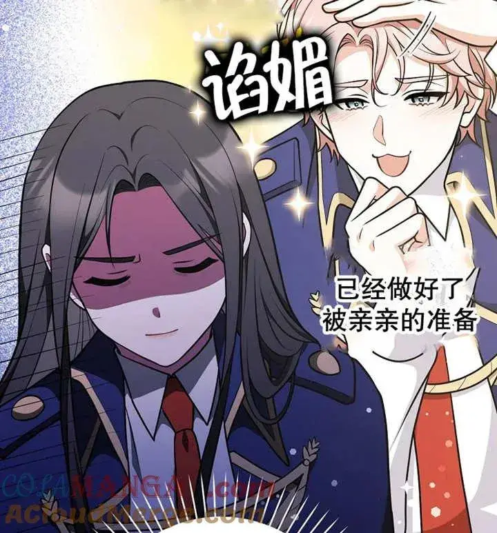 《朋友之间不应该这样》第30话图85