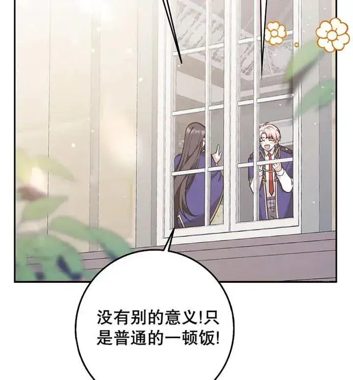 《朋友之间不应该这样》第30话图96