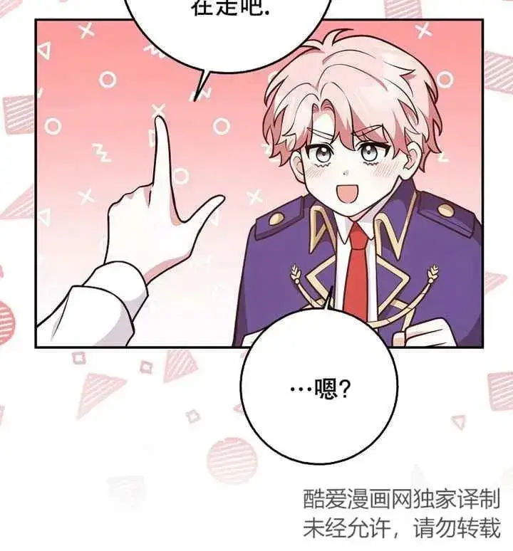 《朋友之间不应该这样》第30话图98