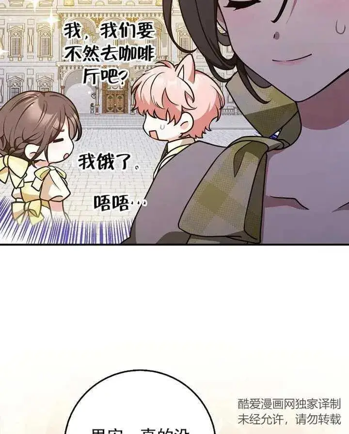《朋友之间不应该这样》第31话图10