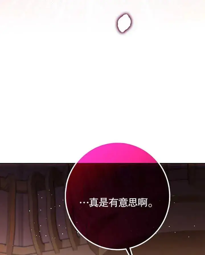 《朋友之间不应该这样》第31话图108