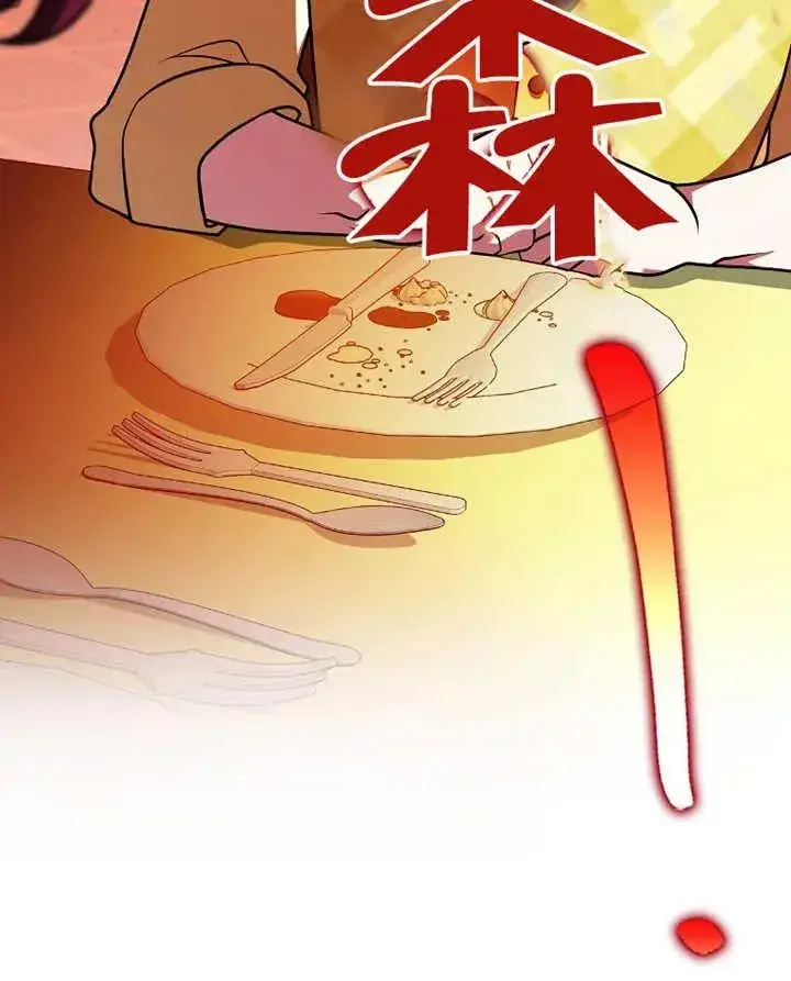 《朋友之间不应该这样》第31话图112
