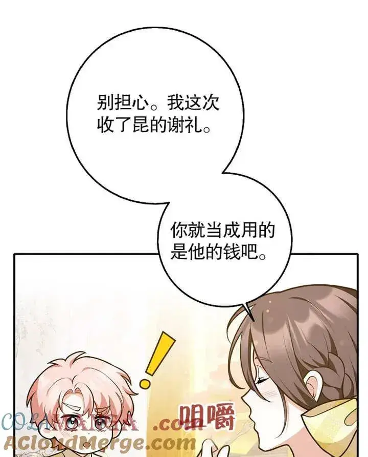 《朋友之间不应该这样》第31话图13
