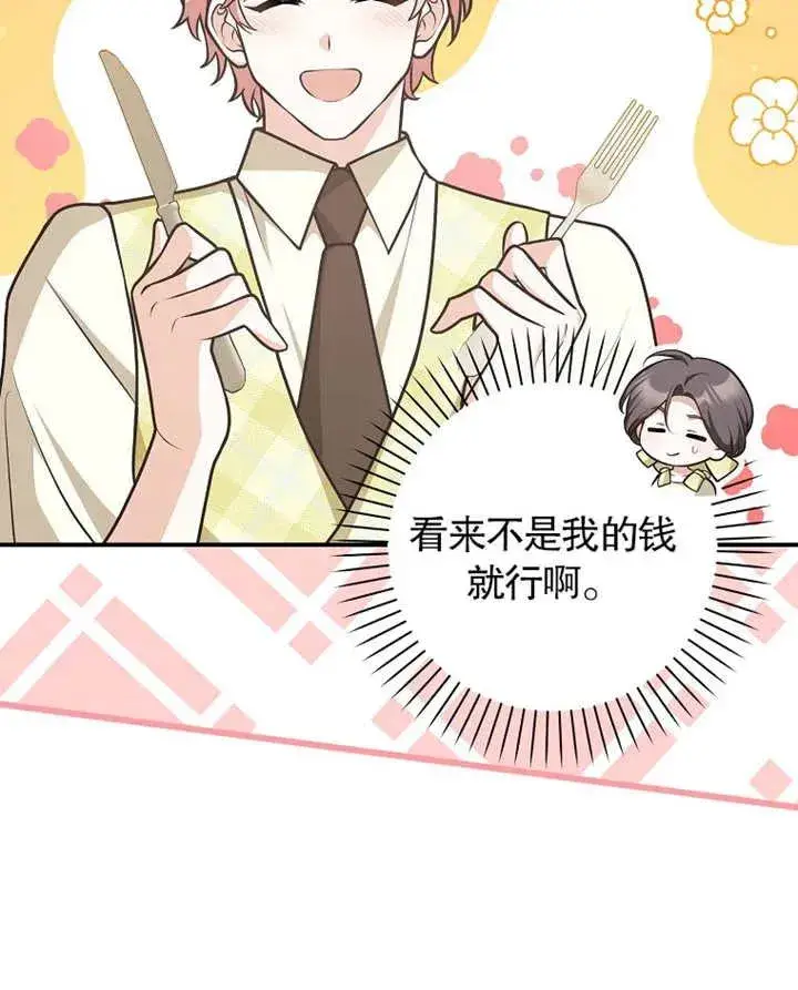 《朋友之间不应该这样》第31话图15