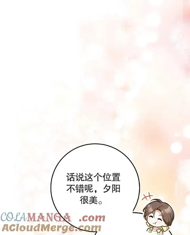 《朋友之间不应该这样》第31话图17